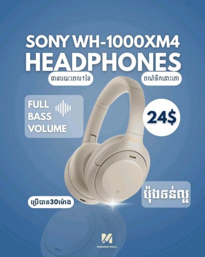 កាសសូនីលក់