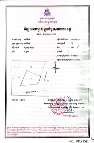 ដីលំនៅដ្ឋានក្នុងក្រុងបាត់ដំបង លក់បន្ទាន់