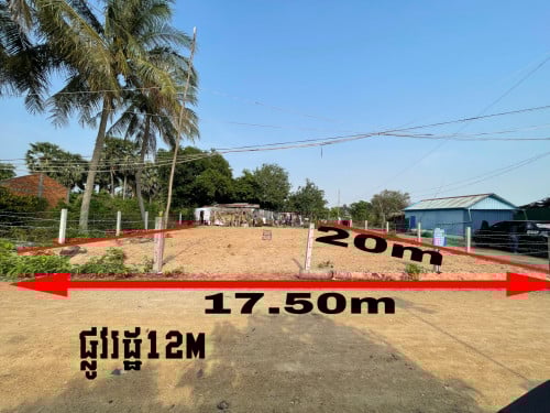 ដី​លក់​បន្ទាន់​