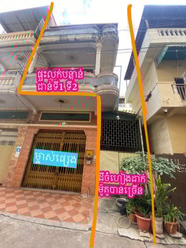 ផ្ទះកណ្តាលក្រុងលក់បន្ទាន់តម្លៃចចារ 130000$