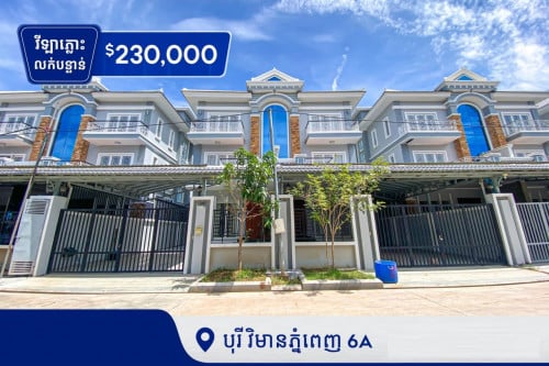 វីឡាភ្លោះលក់បន្ទាន់បុរីវិមានភ្នំពេញ6A