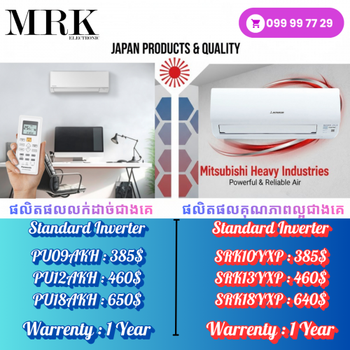 ម៉ាសុីនត្រជាក់ Panasonic Inverter សន្សំសំចៃលក់ដាច់ជាងគេ និង Mitsubishi Heavy Industeris ល្អជាងគេ