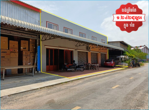 🏦House for Urgent sale (Negotiable), ABA Loan Available (6.5% p.a. up to 25 Years repayment term)