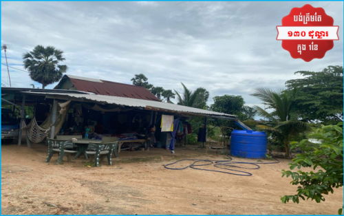 🏦House for Urgent sale (Negotiable), ABA Loan Available (6.5% p.a. up to 25 Years repayment term)