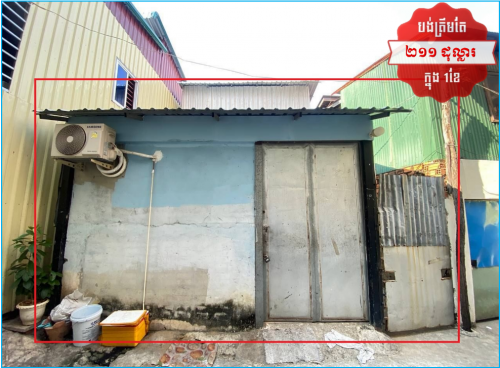 🏦House for Urgent sale (Negotiable), ABA Loan Available (@6.5% p.a. up to 25 Years repayment term)