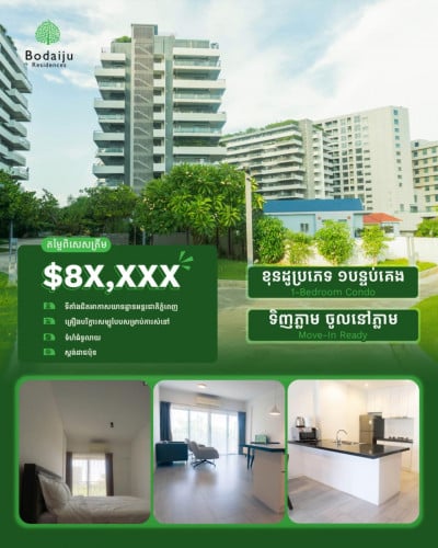 Condo Bodaiju - 1 Bedroom For Sale : UNIT A1006