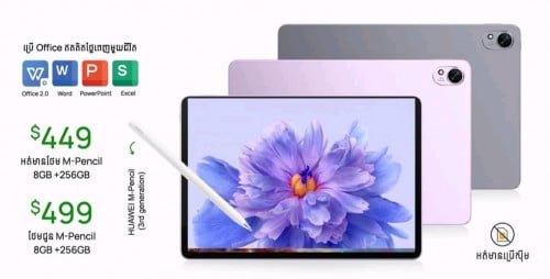 Huawei Matapad 11.5"s