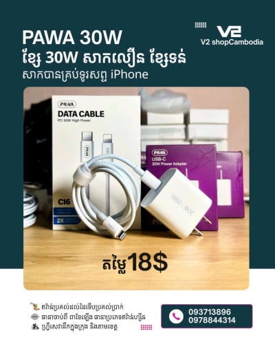 PAWA Original 30W ឆ្នាំងសាកiPhone