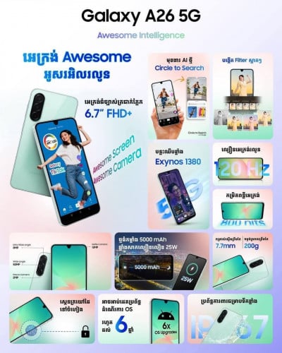 Samsung A26 5G