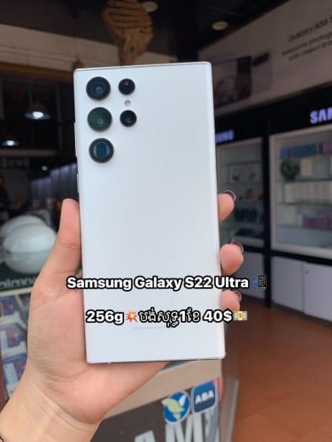 Samsung Galaxy S22Ultra