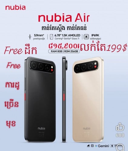 ZTE Nubia Air