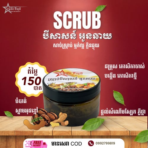 ស្រាប់បីសាសន៍