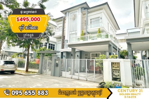 វីឡាទោល សម្រាប់លក់បន្ទាន់​