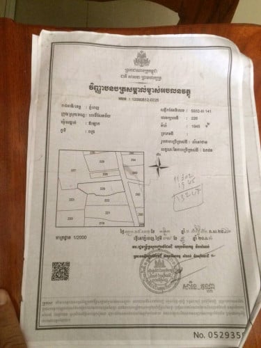 លក់ដីចម្ការ