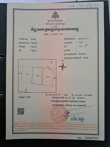 ដីលក់នៅភ្នំរាប បន្ទាន់