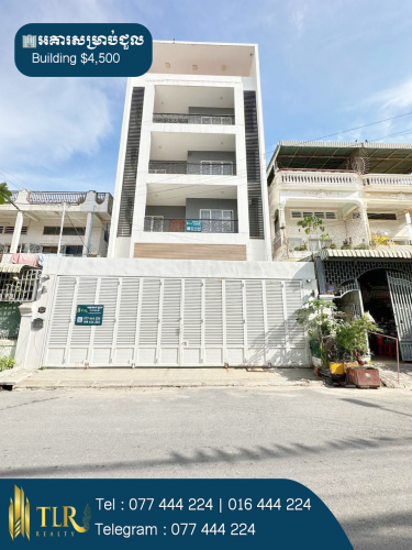 អគារសម្រាប់ជួល | Building For Rent
