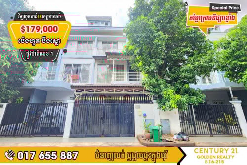 #វីឡាកូនកាត់ LB សម្រាប់លក់