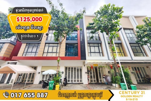 #ផ្ទះអាជីវកម្ម SH-D សម្រាប់លក់