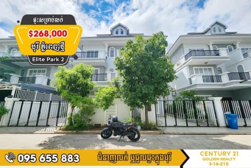 🏠វីឡាភ្លោះសម្រាប់លក់