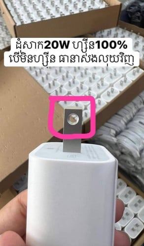 🔋ដុំសាក iPhone 20W (Type C) ហ្ស៊ីនម៉ាស៊ីន