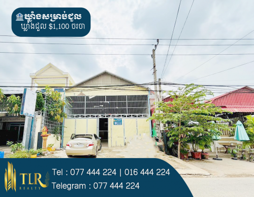 ឃ្លាំងសម្រាប់ជួល | Warehouse for Rent