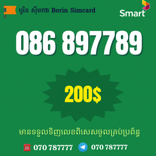 081 787878 070 679999 010 999966 070 999997