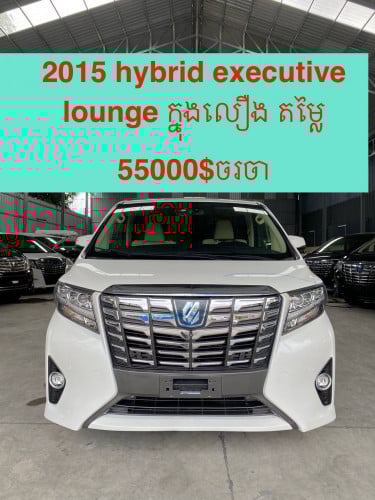 Alphard 2015 hybrid executive lounge