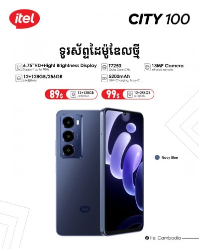 New Model itel city 100