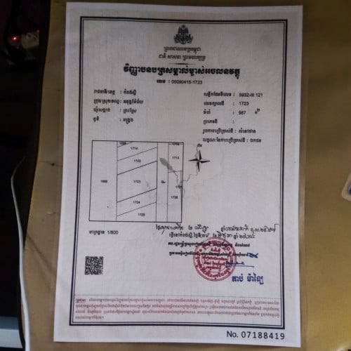 ប្រញ៉ាប់លុយសង់គេ