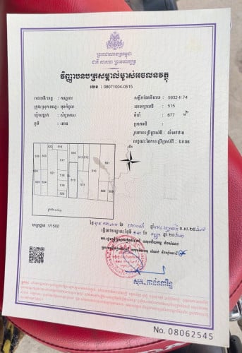 មានដីសម្រាប់លក់