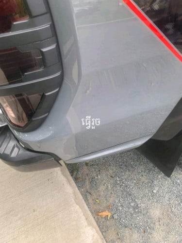 ជាងតោនស្ងួត ចល័ត