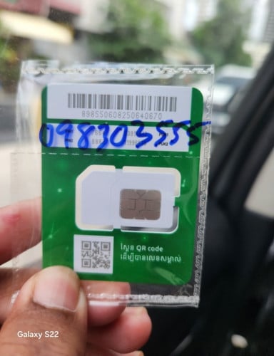 លក់សុីម