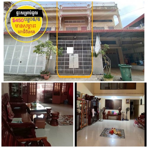 ផ្ទះសម្រាប់ជួលស្នាក់នៅមានសម្ភារះ  ពោធិ៍ចិនតុង ក្បែរផ្លូវ សហពន្ធ័រុស្សី