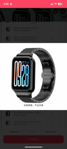 ខ្សែ Mi band 7pro ឬ 8pro