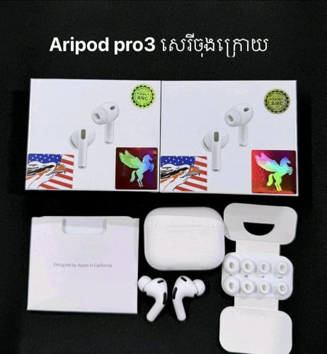 កាស់ Airpods pro3