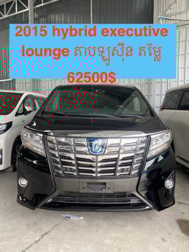 Alphard hybrid executive lounge តាបឡូសុីន