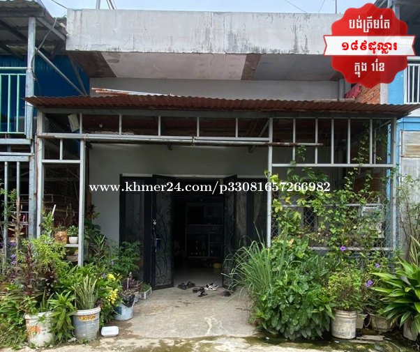๐ฆHouse Available for Urgent Sale at a Special Price (Negotiable).