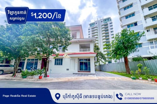 វីឡាកូនកាត់ សម្រាប់ជួល នៅវីឡាកាំកូសុីធី