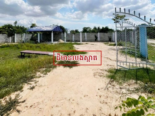 ដីលក់បន្ទាន់ខ្លាំងនៅអង្គស្នួល