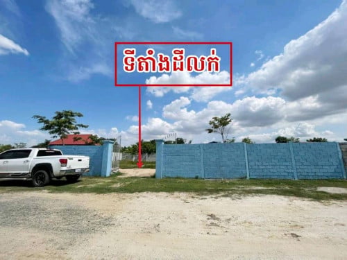 ដីលក់បន្ទាន់ខ្លាំងនៅអង្គស្នួល