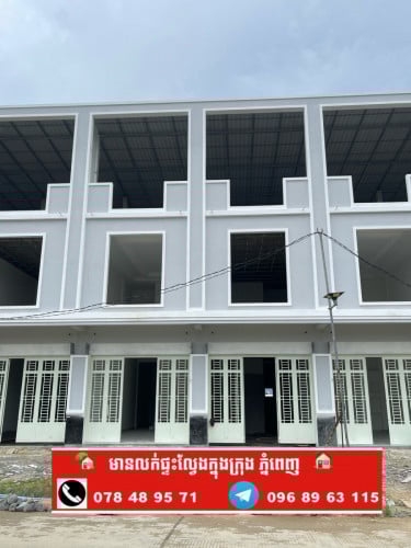 ផ្ទះអាជីវកម្ម បុរីសន្តិភាព២