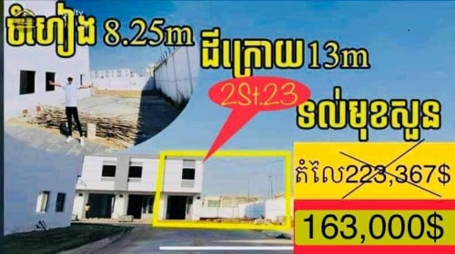 ផ្ទះសល់ដីធំលក់ខាត20000$