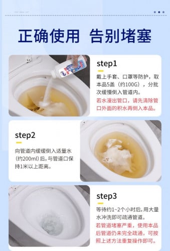 ម្សៅកម្ចាត់ការស្ទះរន្ធបង្ហូរទឹកគ្រប់ប្រភេទ ចំណុះ300g