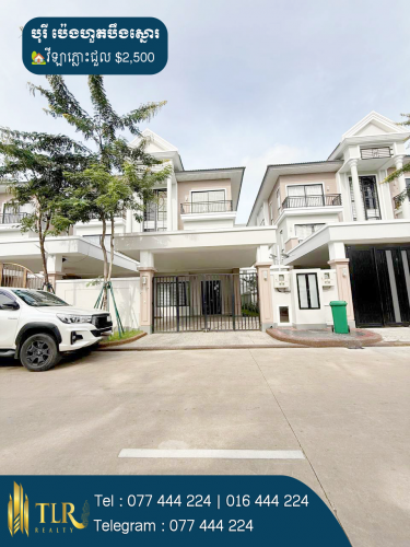 វីឡាភ្លោះ B សម្រាប់ជួល | Villa Twin B for Rent