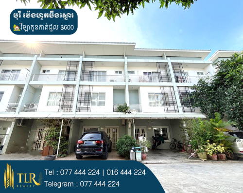 វីឡាកូនកាត់ LC2 សម្រាប់ជួល | Link Villa LC2 for Rent