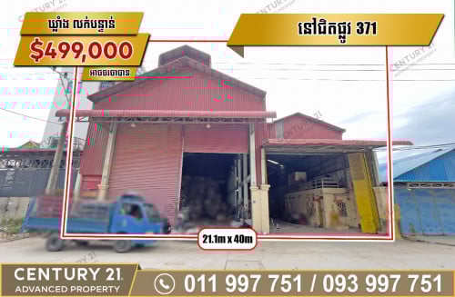 🏘 ឃ្លាំង នៅជិតផ្លូវ 371 ត្រូវការលក់បន្ទាន់ខ្លាំង