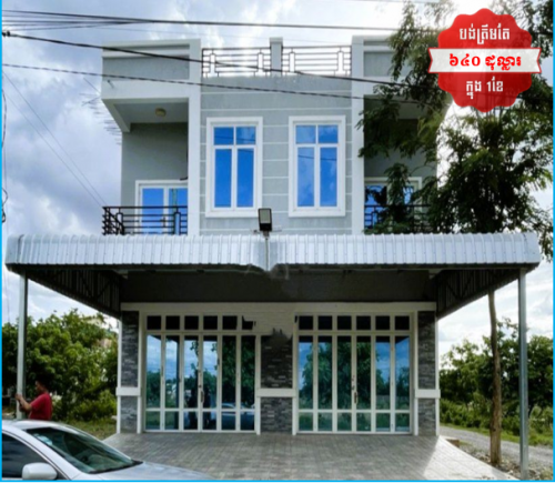 🏦House for Urgent Sale (Negotiable), ABA Loan Available (@6.5% p.a. up to 25 years repayment term)