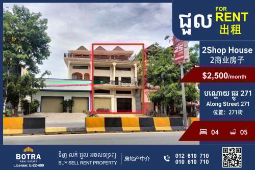 2Shophouse for Rent along Street 271