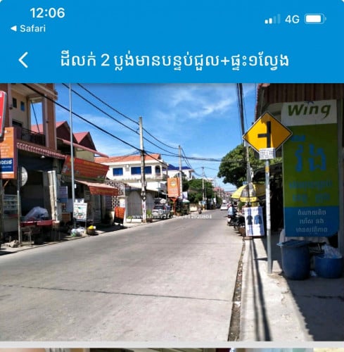 ផ្ទះជួលលក់បន្ទាន់ផ្លូវធំ 主干道旁房屋出租，急售