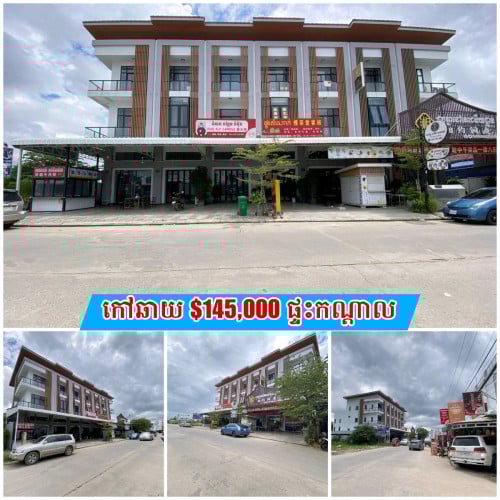 ផ្ទះអាជីវកម្មលើផ្លូវមេធំមានអ្នកជួលពេញ